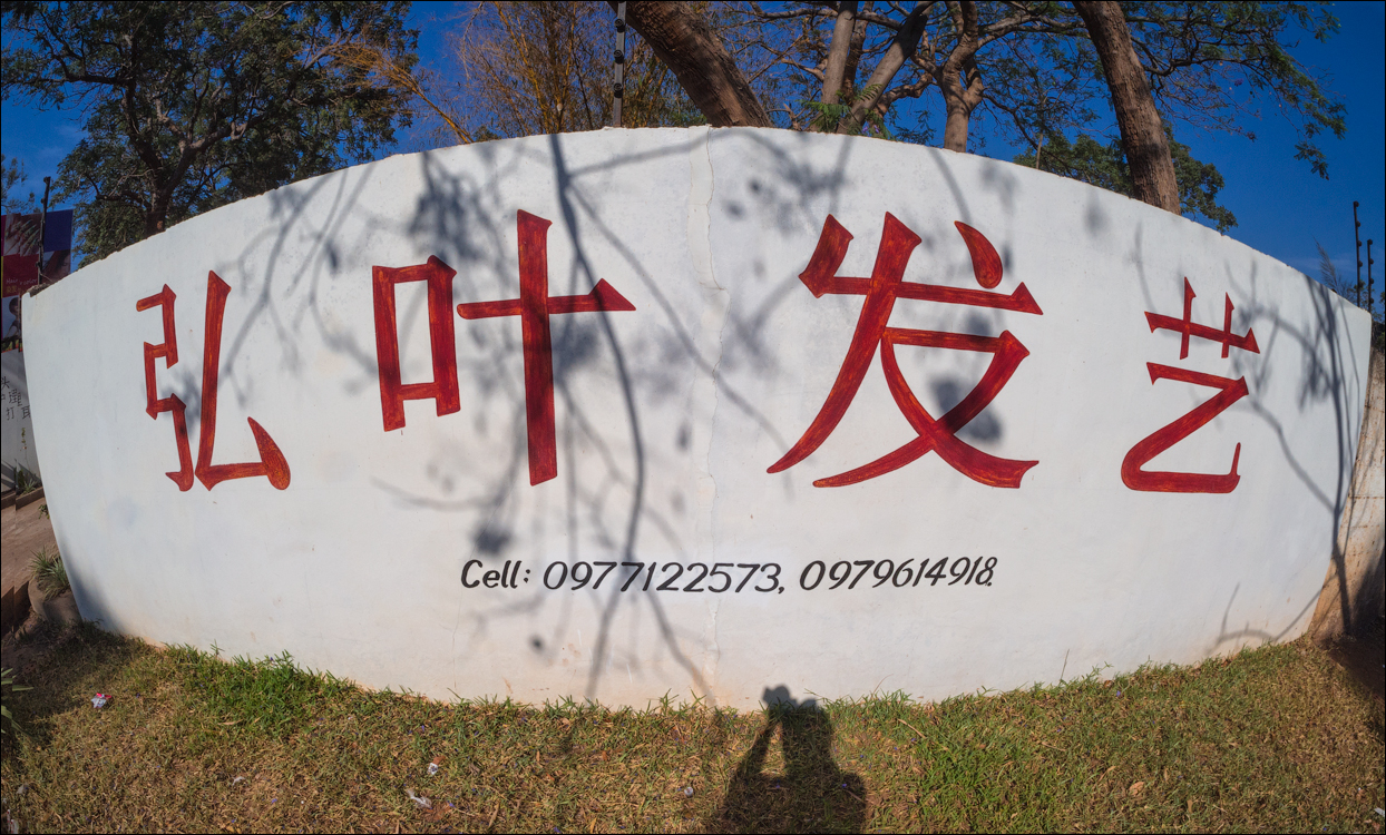 Zambia sep2014 P2 146